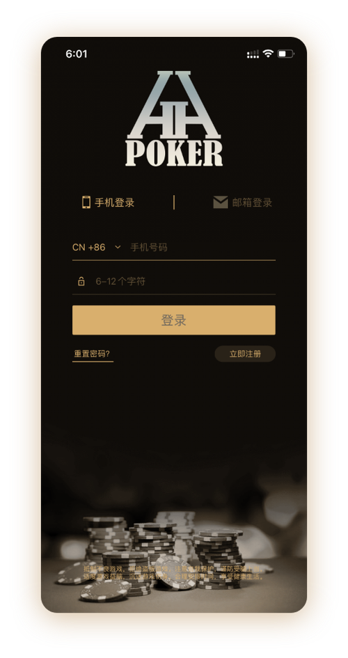 德扑圈正版官网下载
